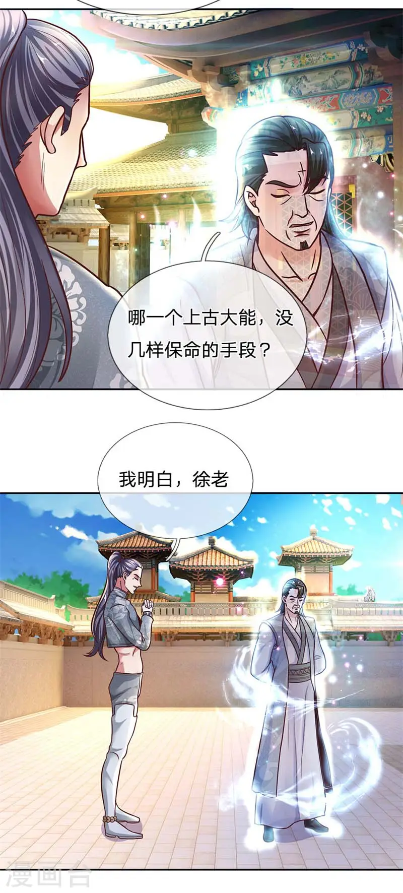 第133话 无法探知，力量强大 第18页