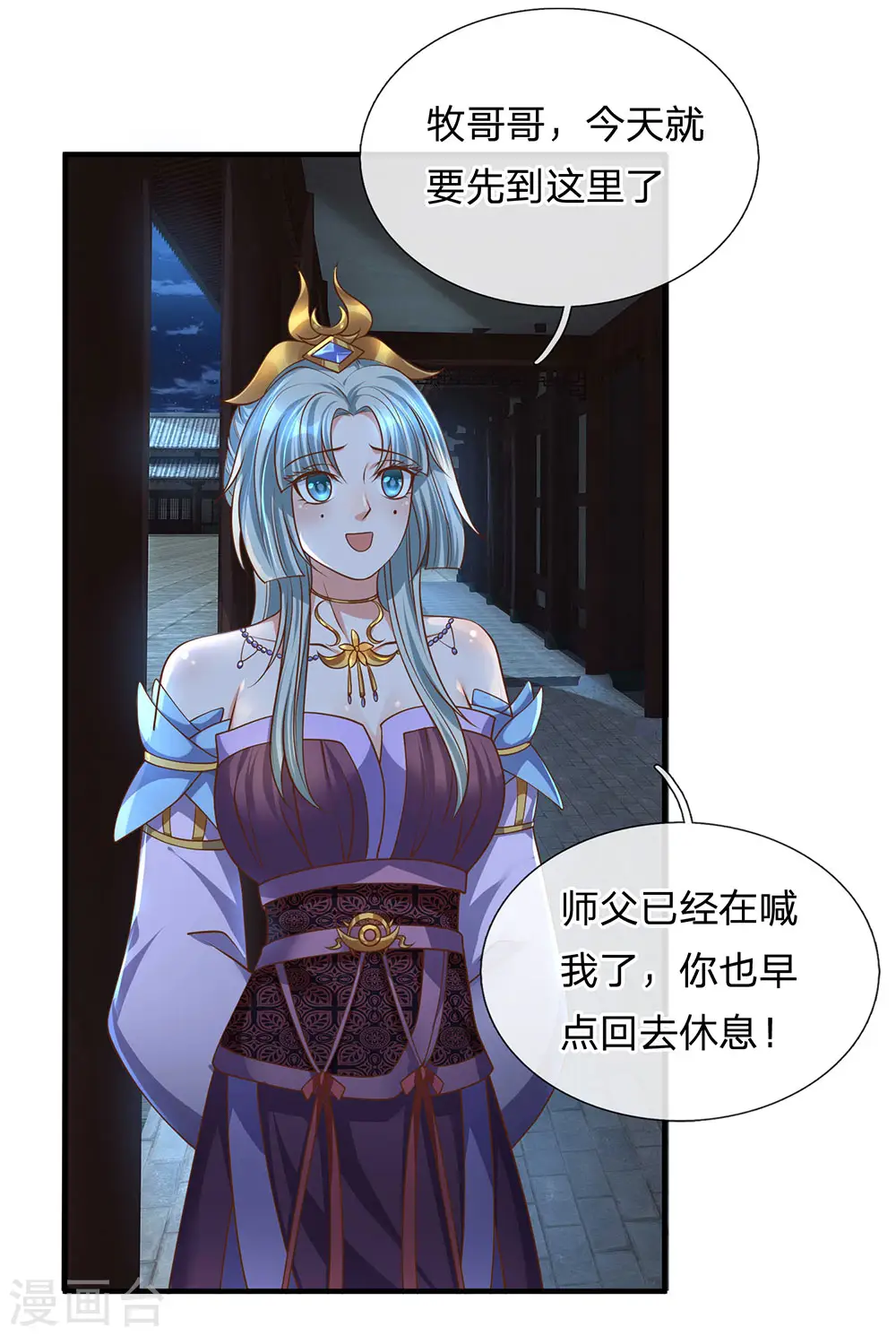 第136话 末端座位，看不起人 第4页