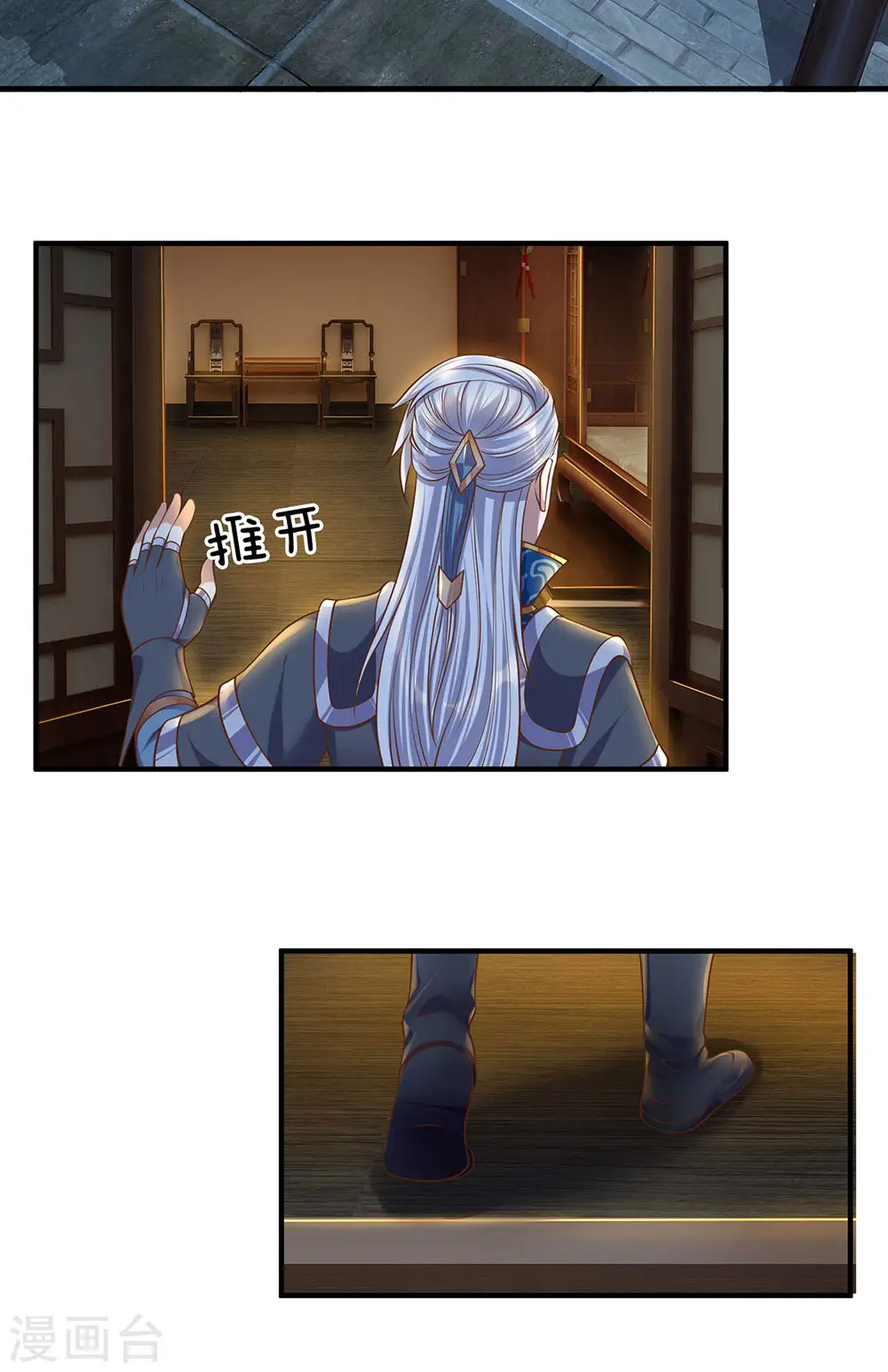 第136话 末端座位，看不起人 第6页