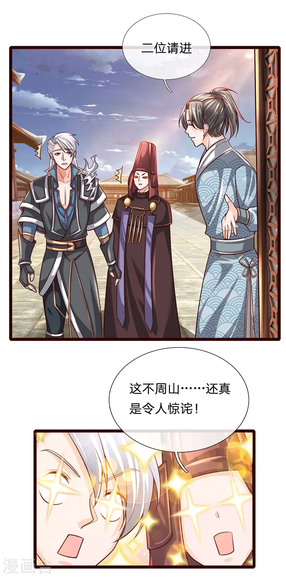第136话 末端座位，看不起人 第12页