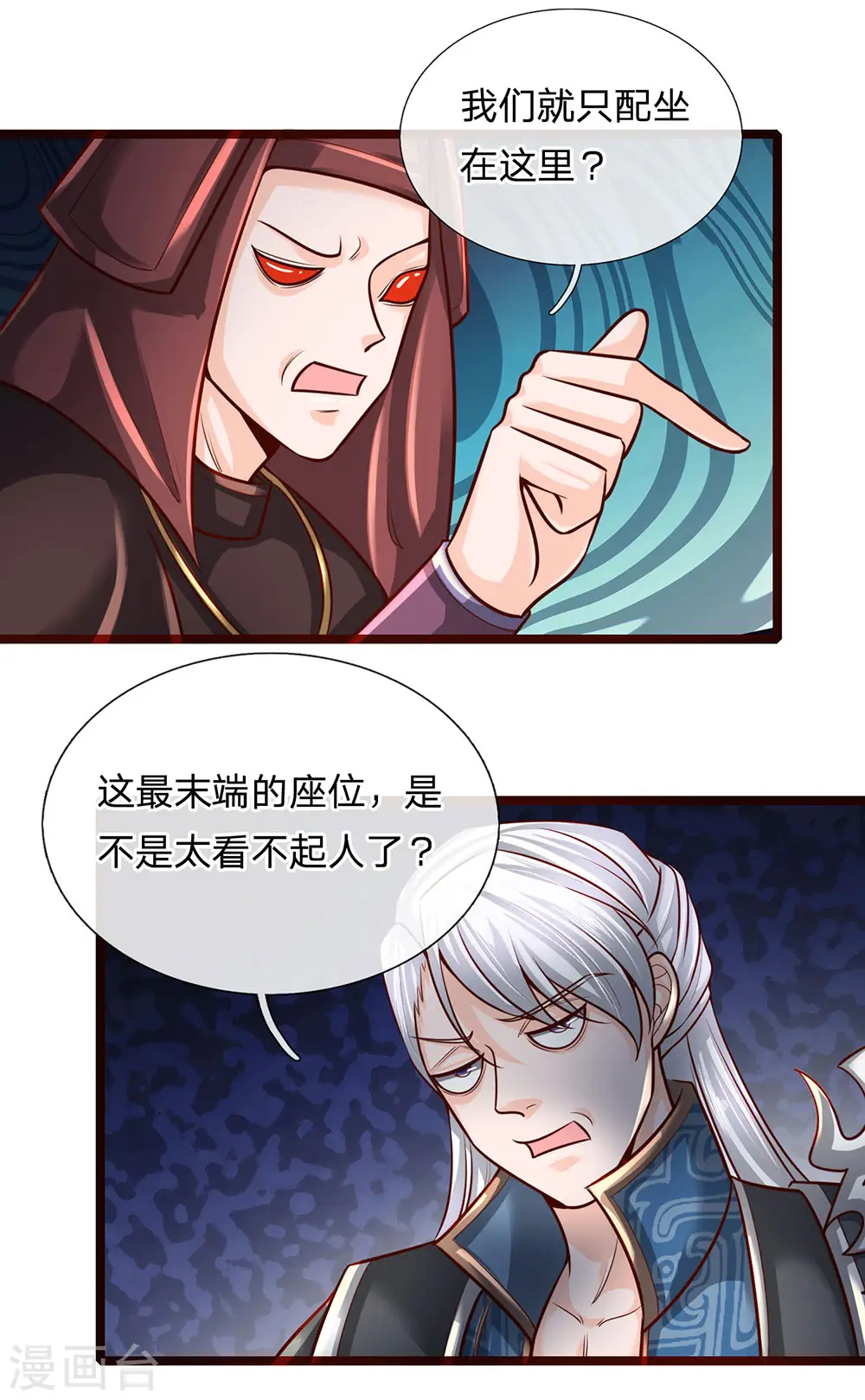 第136话 末端座位，看不起人 第17页