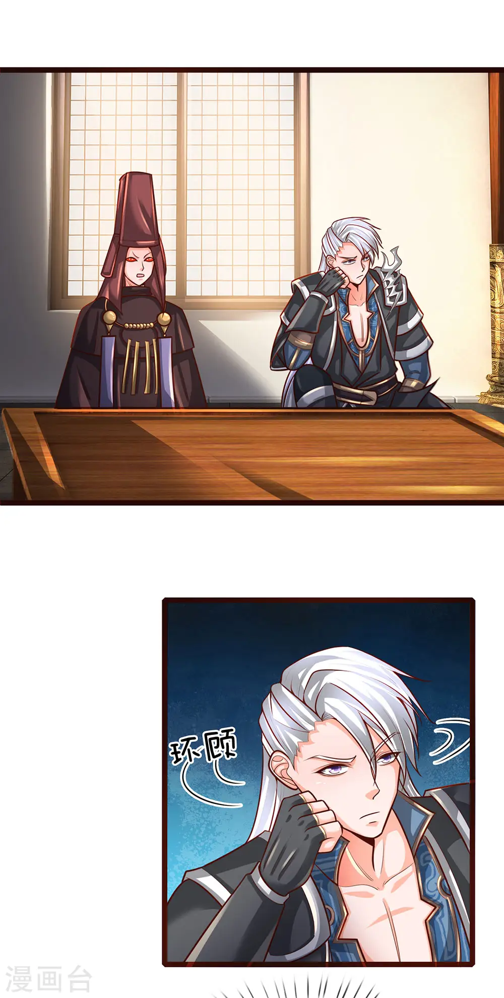 第136话 末端座位，看不起人 第20页
