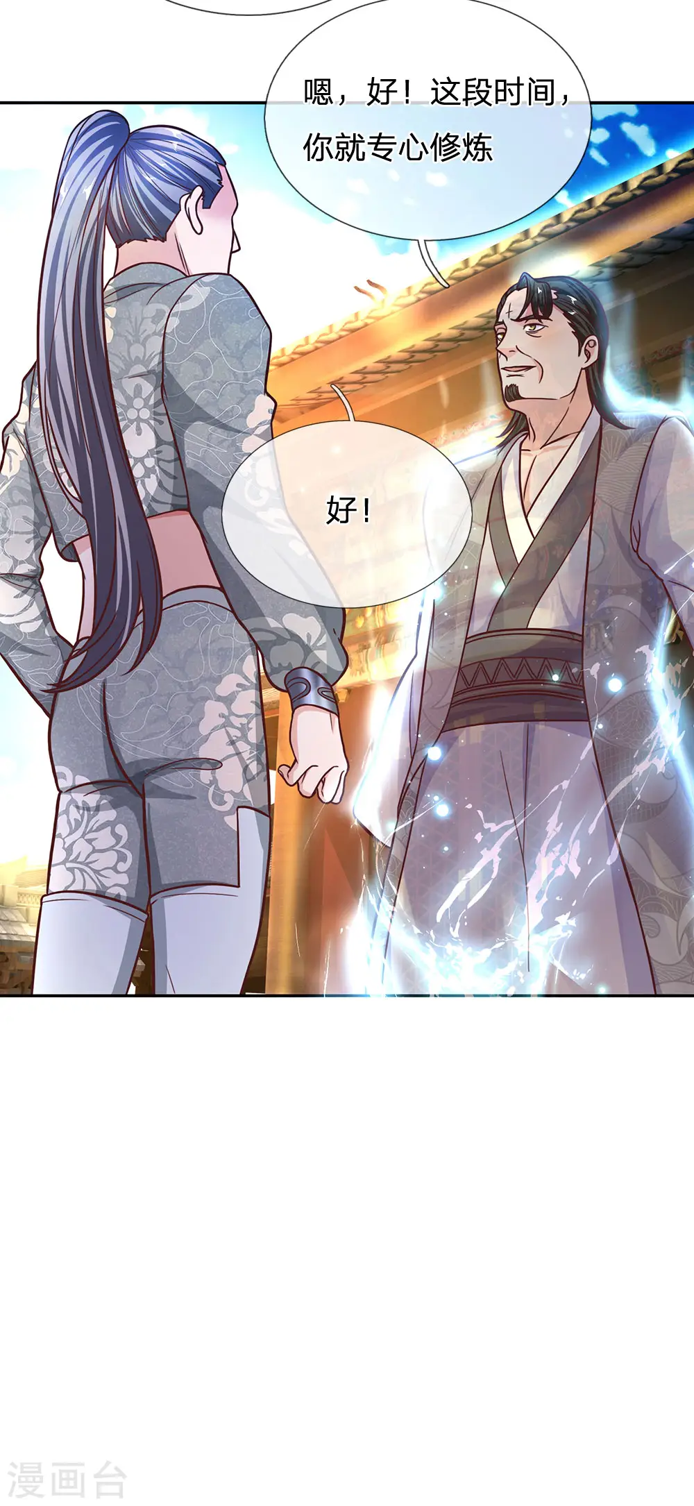 第134话 内部大比，决定退出 第15页