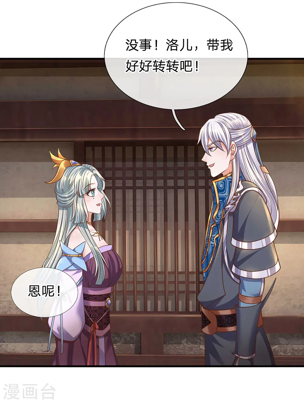 第135话 上古大能，魂魄相助 第22页