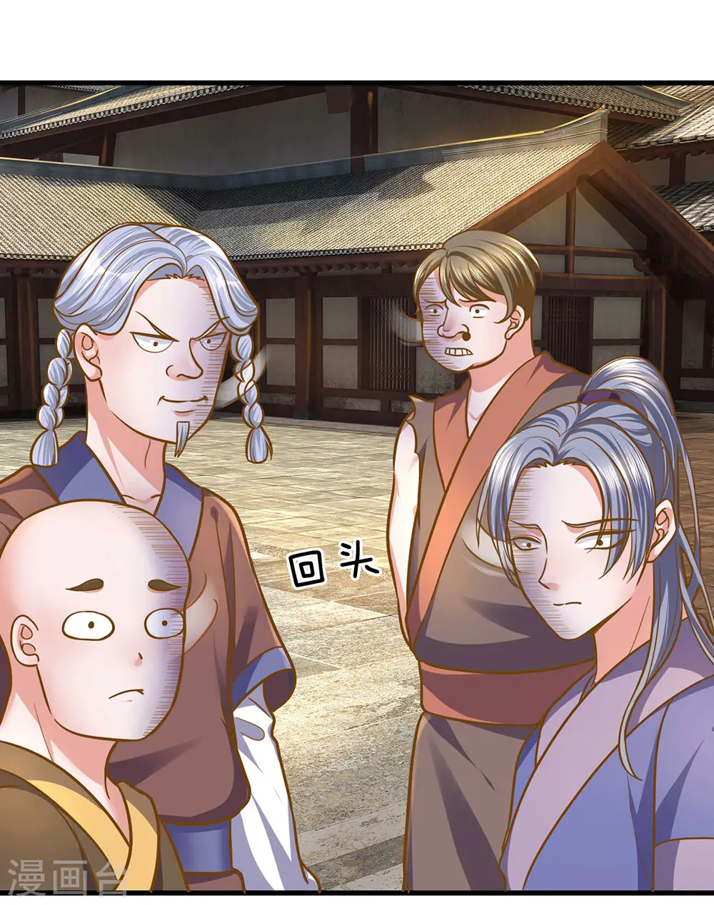 第132话 楚牧洛儿，久别重逢 第3页