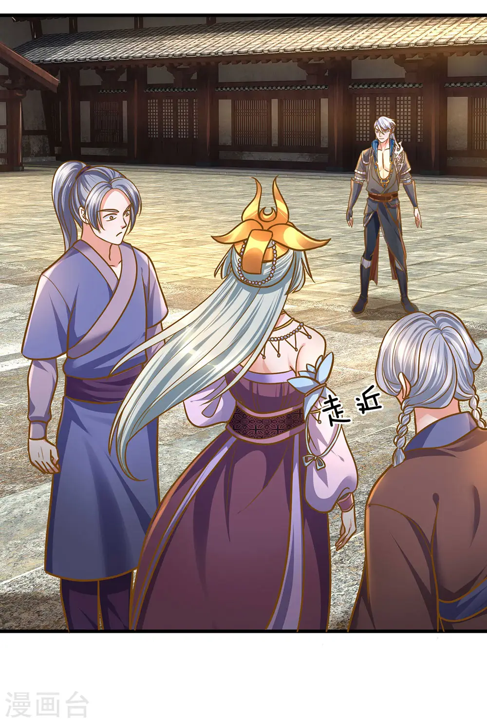 第132话 楚牧洛儿，久别重逢 第6页