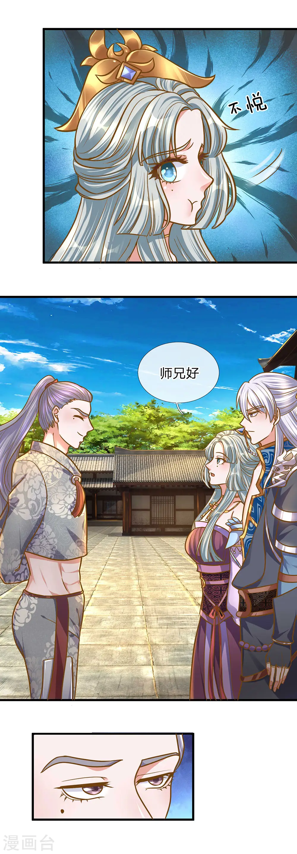 第132话 楚牧洛儿，久别重逢 第11页