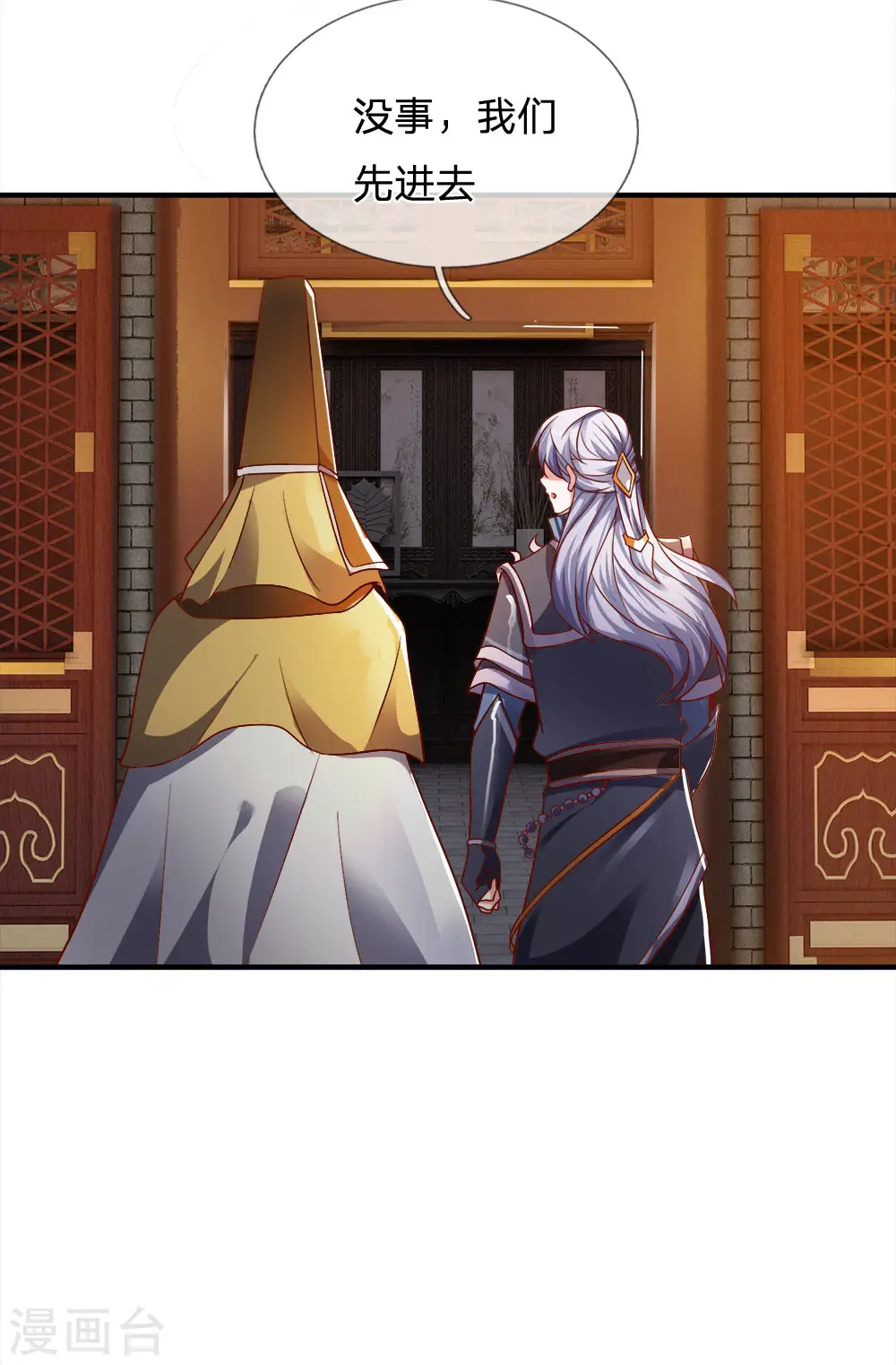第131话 不周山内，强者如云 第12页
