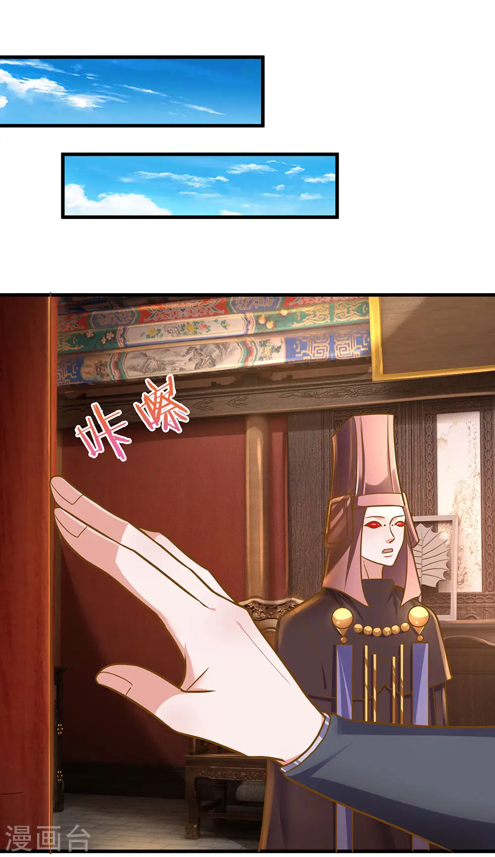 第131话 不周山内，强者如云 第14页