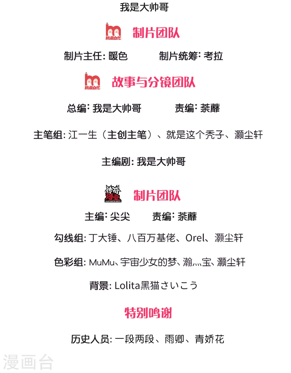 第130话 不周山内，切勿走动 第2页