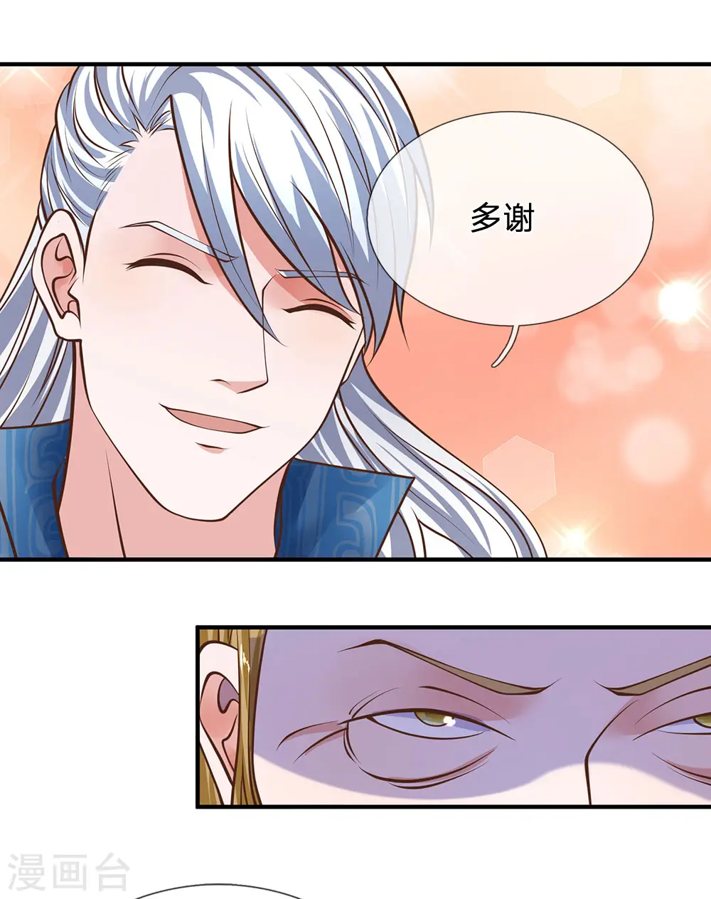 第130话 不周山内，切勿走动 第13页