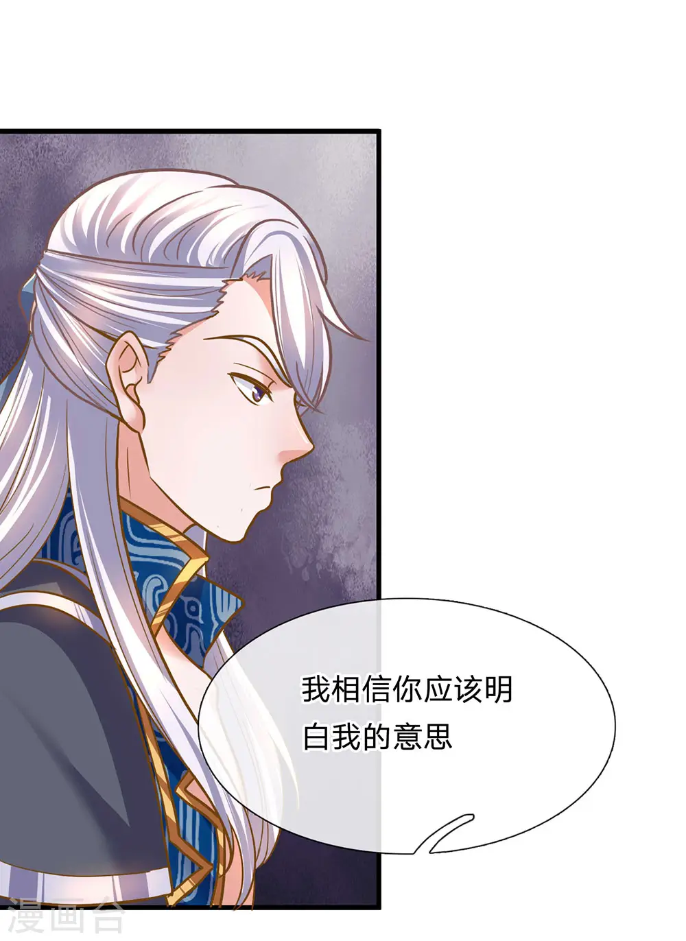 第129话 你若杀我，寸步难行 第6页