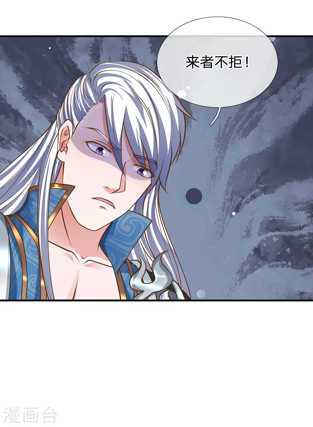 第129话 你若杀我，寸步难行 第10页