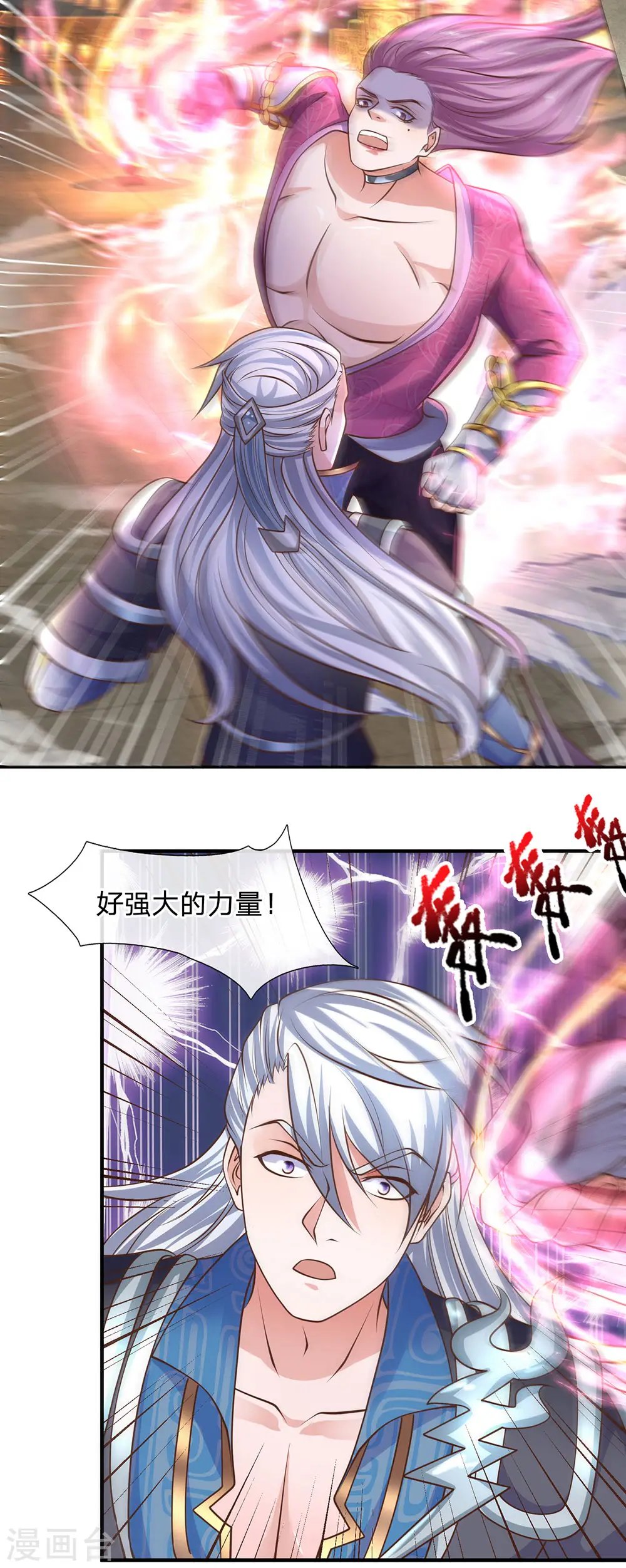 第125话 低等拳魂，足以胜你 第10页