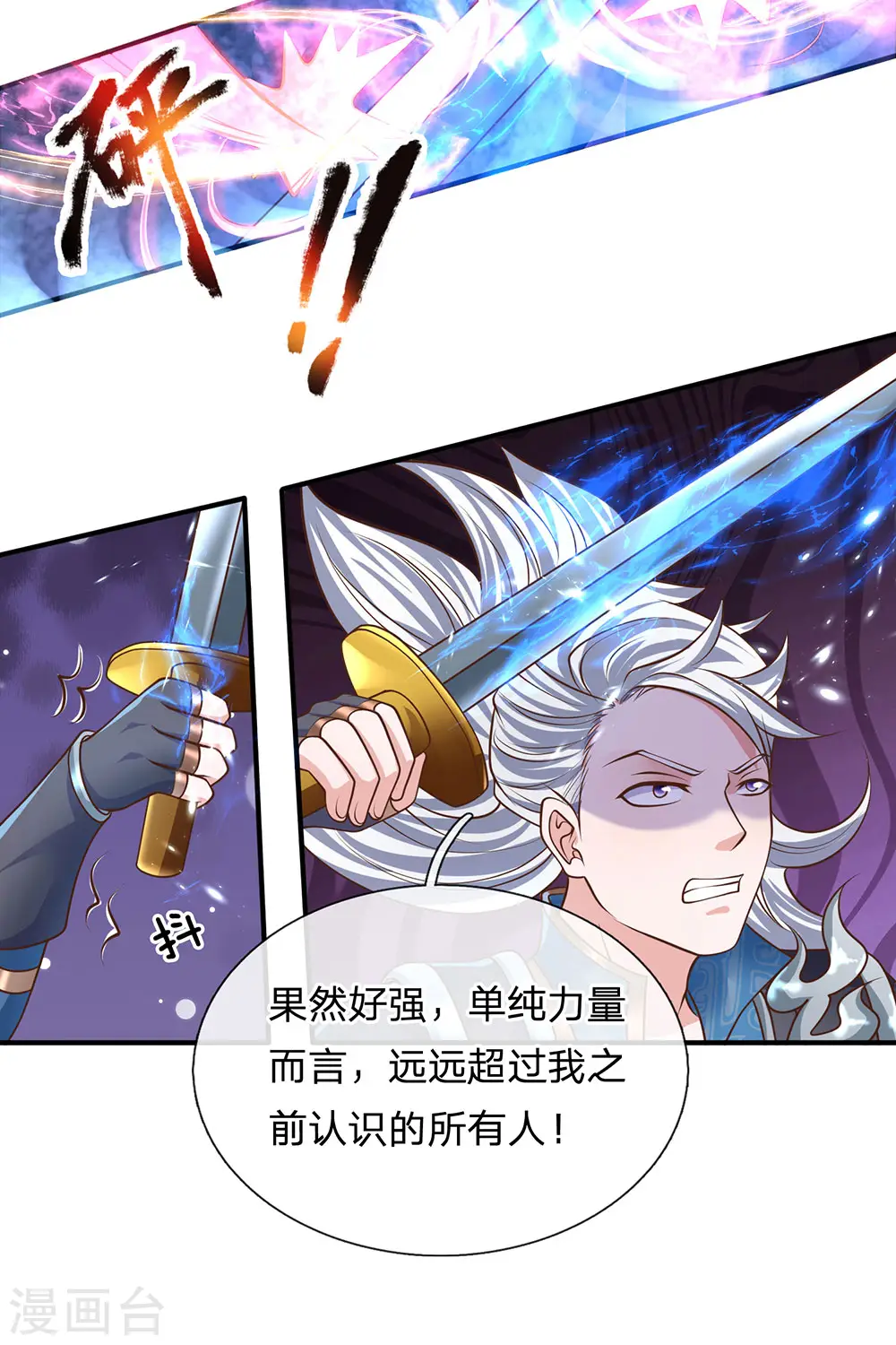 第125话 低等拳魂，足以胜你 第14页
