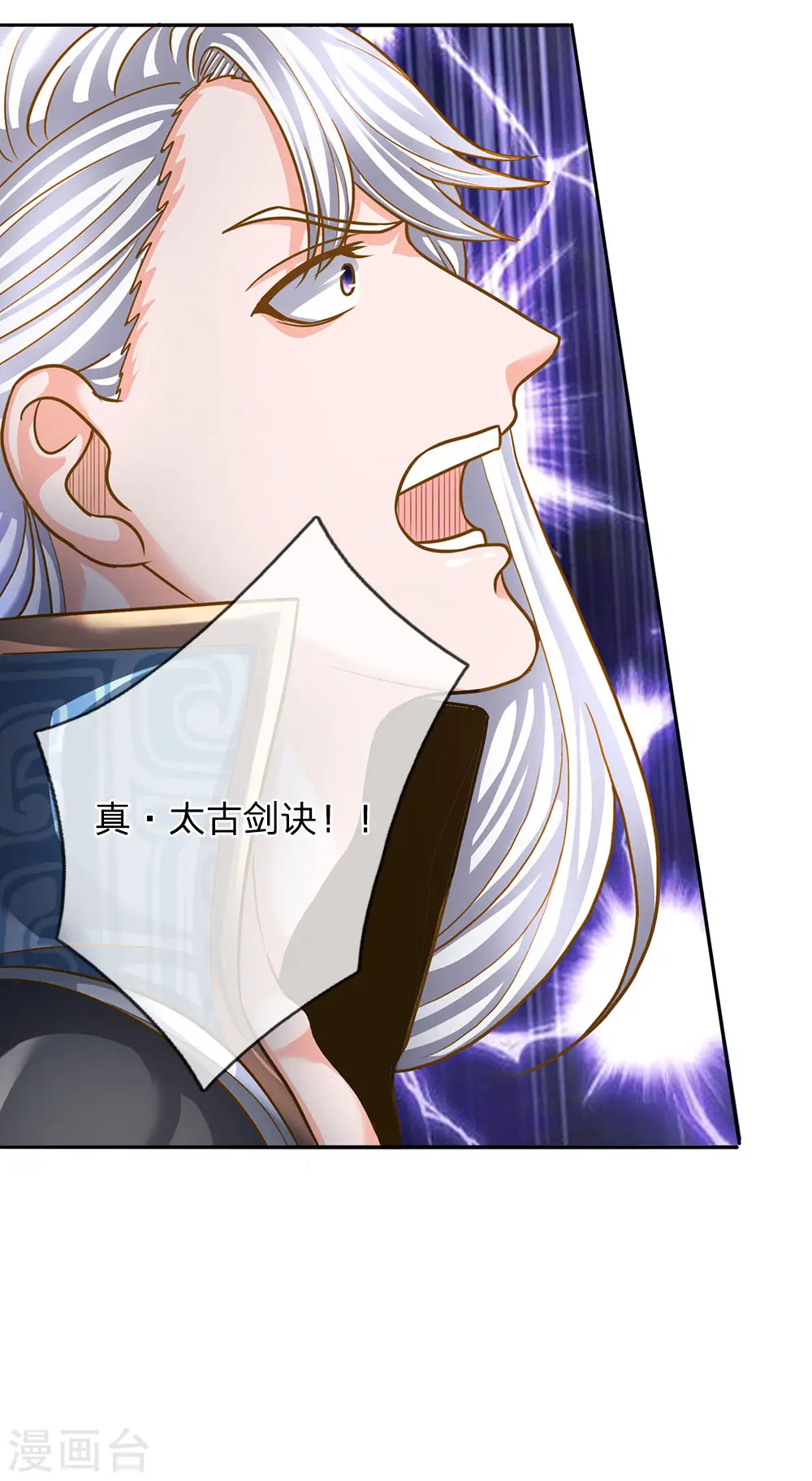第128话 破烂神拳，不堪一击 第4页