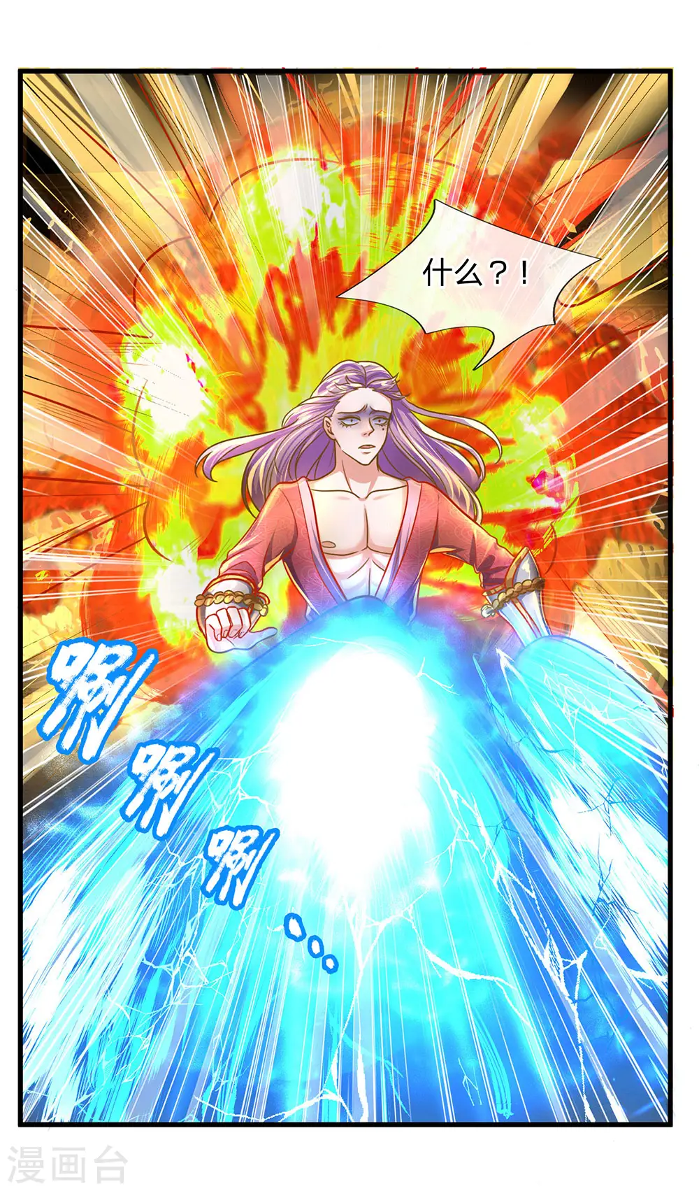第128话 破烂神拳，不堪一击 第9页