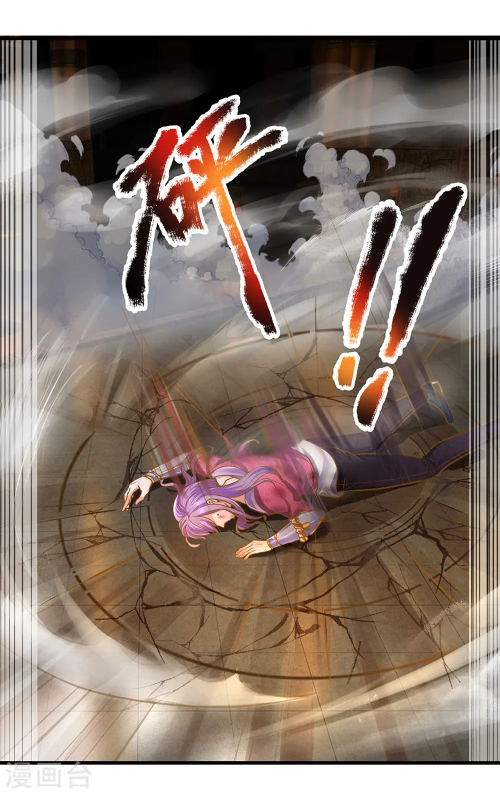 第128话 破烂神拳，不堪一击 第12页