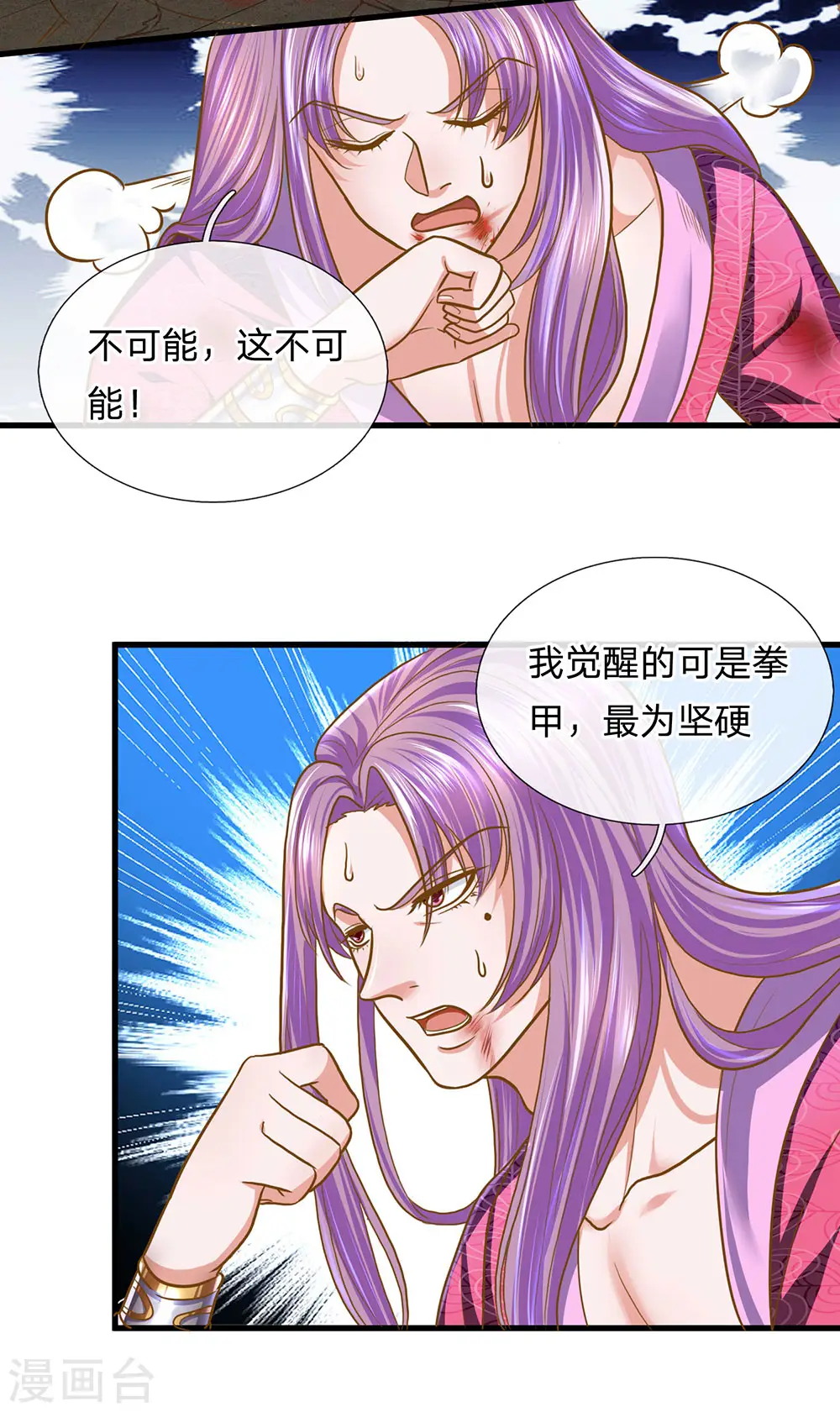 第128话 破烂神拳，不堪一击 第15页