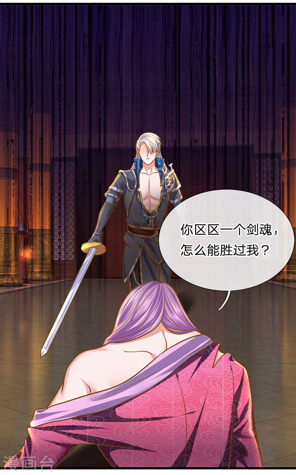 第128话 破烂神拳，不堪一击 第16页