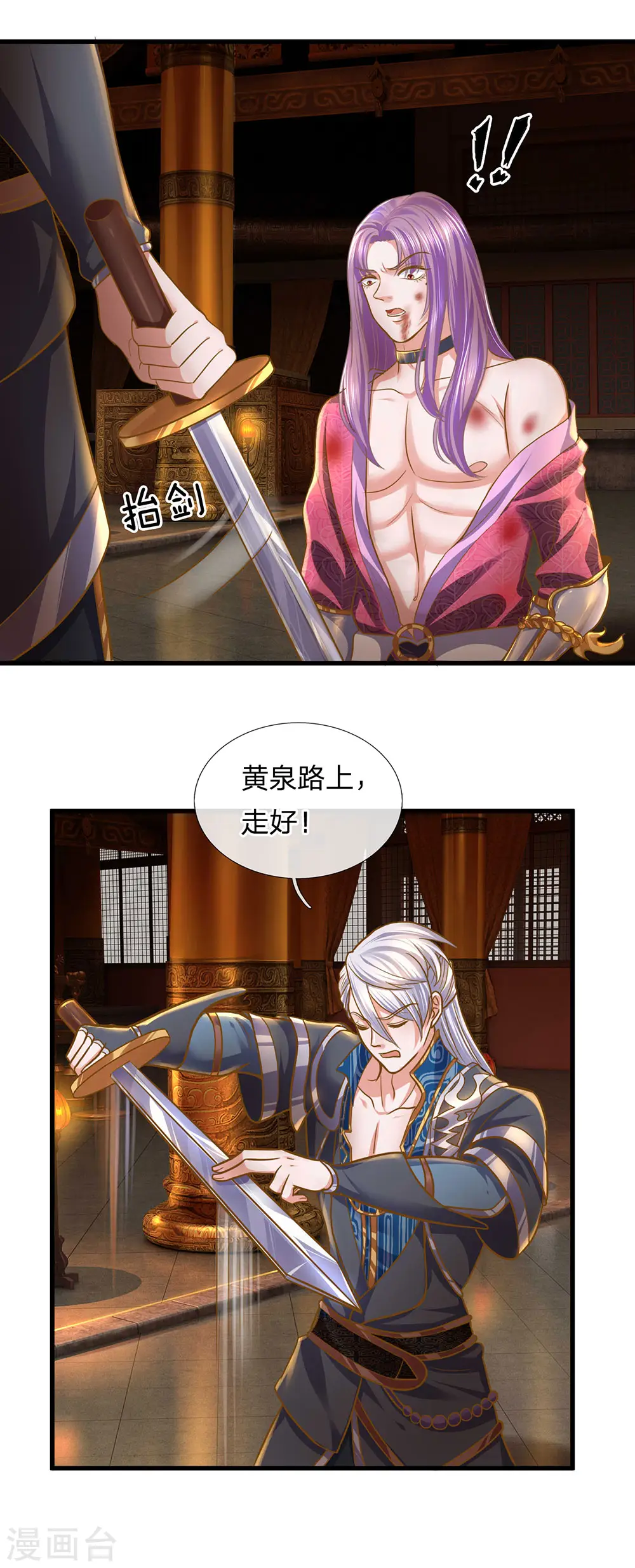 第128话 破烂神拳，不堪一击 第19页