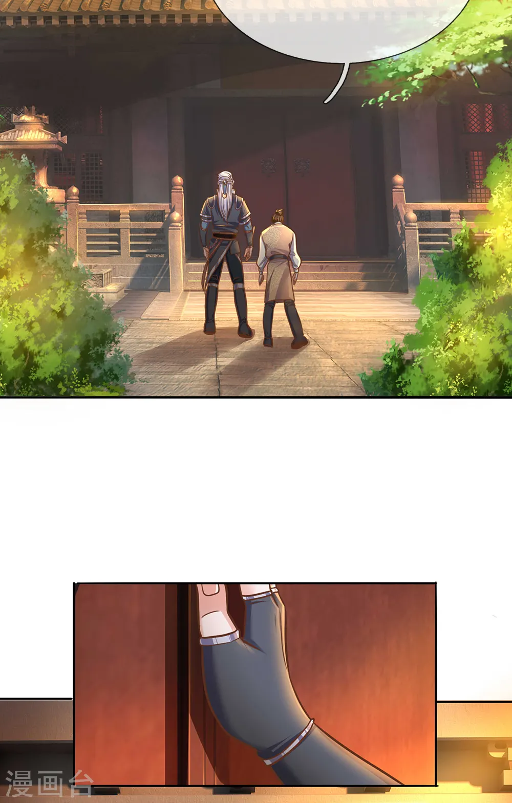 第124话 心直口快，不要介意 第4页