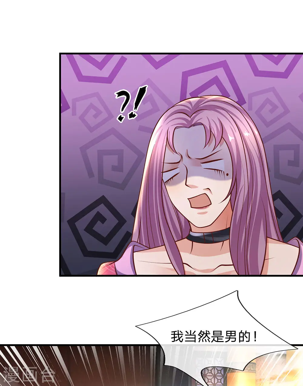第124话 心直口快，不要介意 第13页