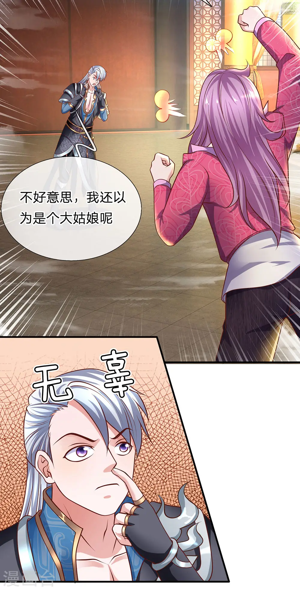 第124话 心直口快，不要介意 第14页