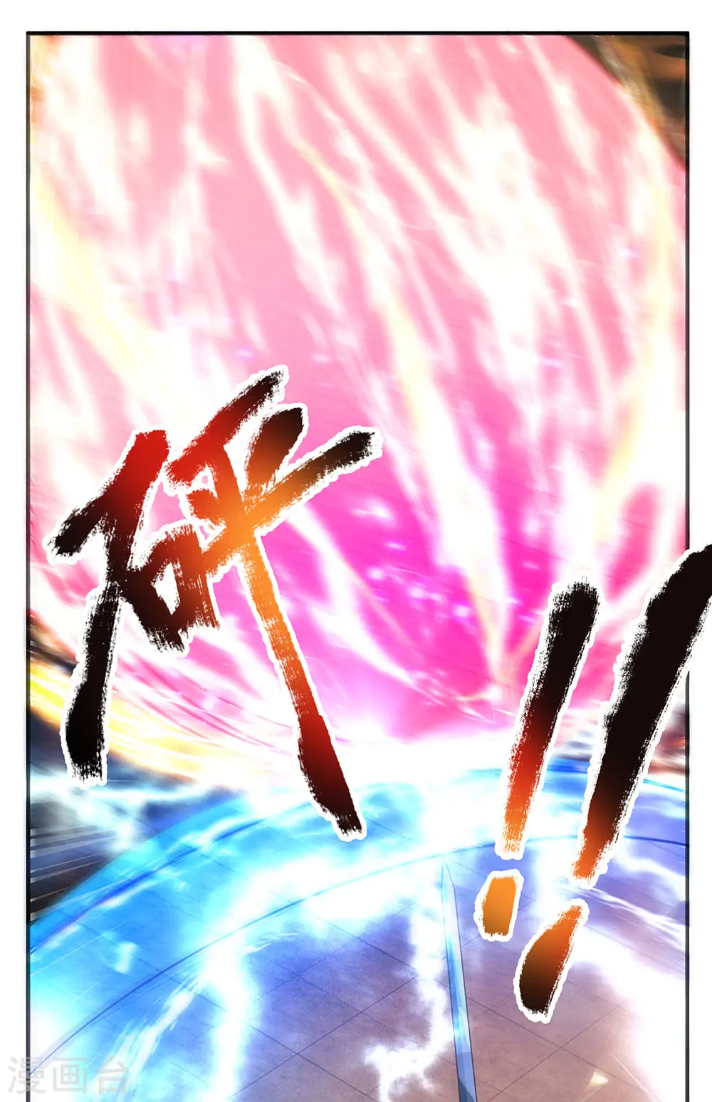 第126话 躲躲闪闪，非君子也 第5页