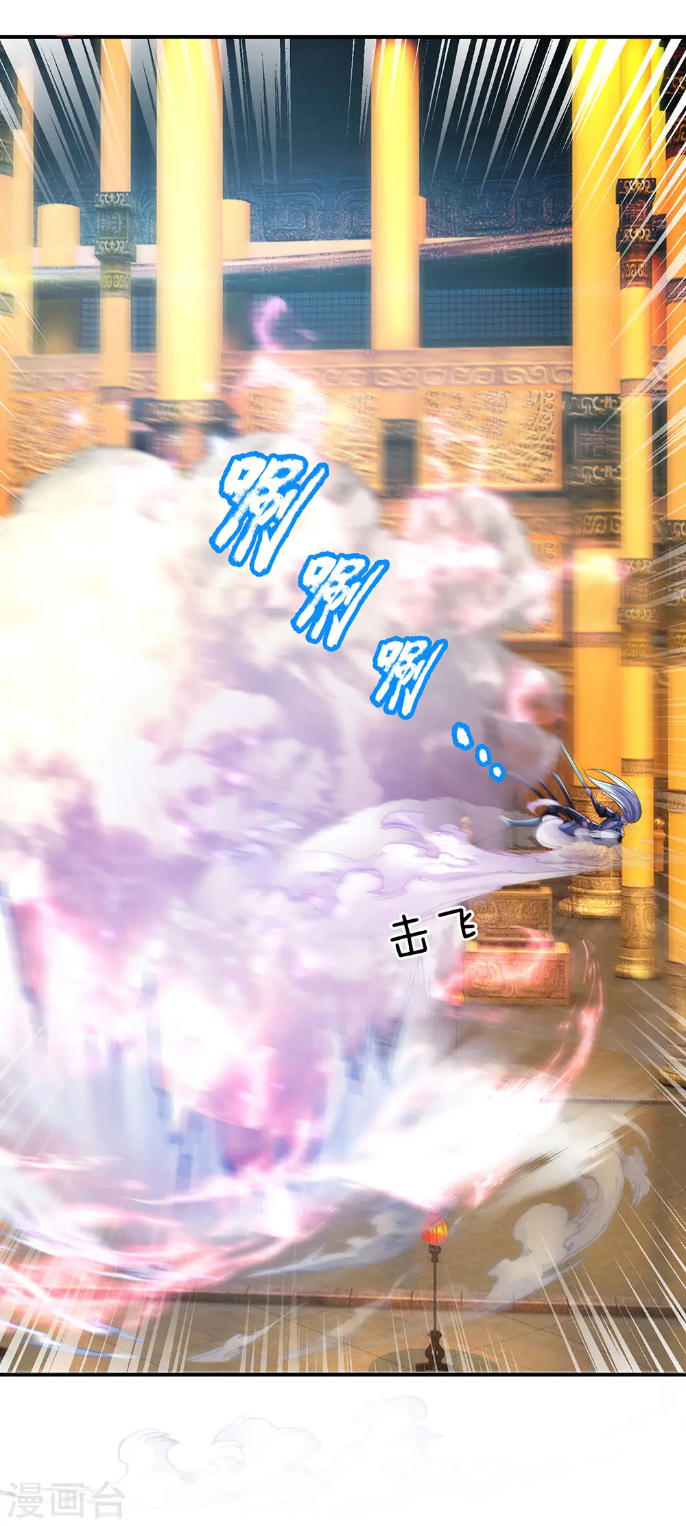 第126话 躲躲闪闪，非君子也 第9页
