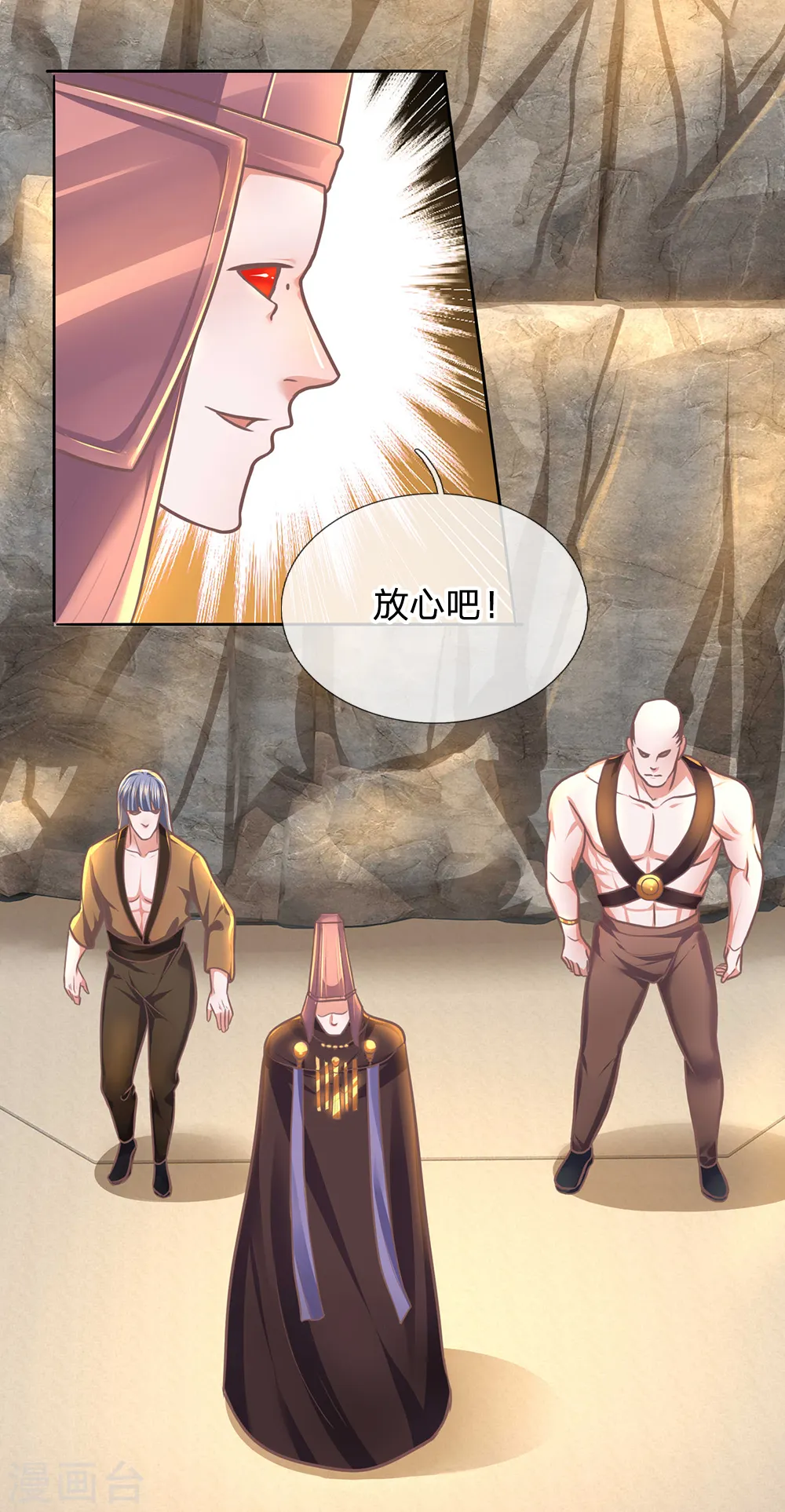 第123话 试炼很难，运气很好 第15页
