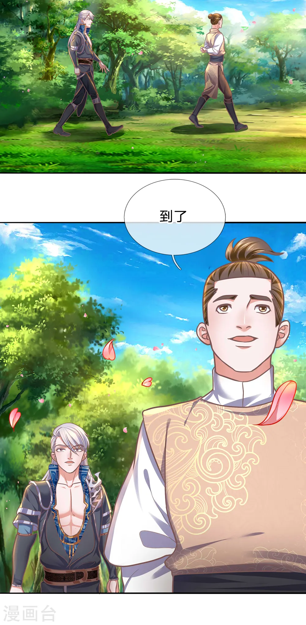 第123话 试炼很难，运气很好 第18页
