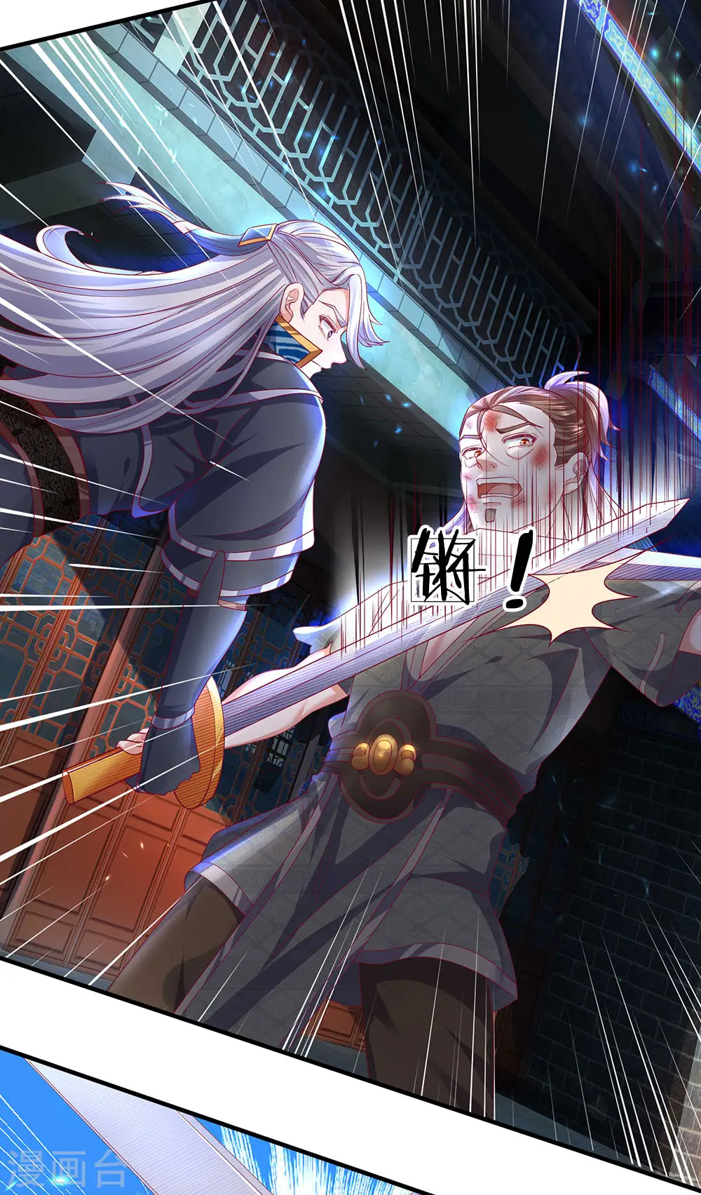 第121话 你不理解，他不存在？ 第7页