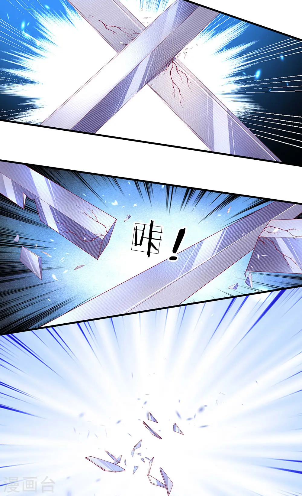 第121话 你不理解，他不存在？ 第8页