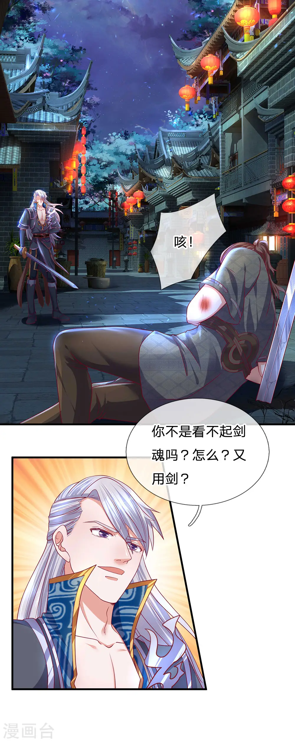 第121话 你不理解，他不存在？ 第12页