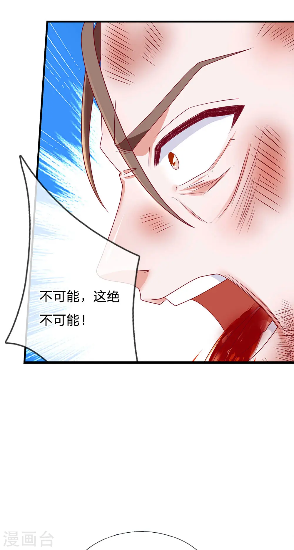 第121话 你不理解，他不存在？ 第14页