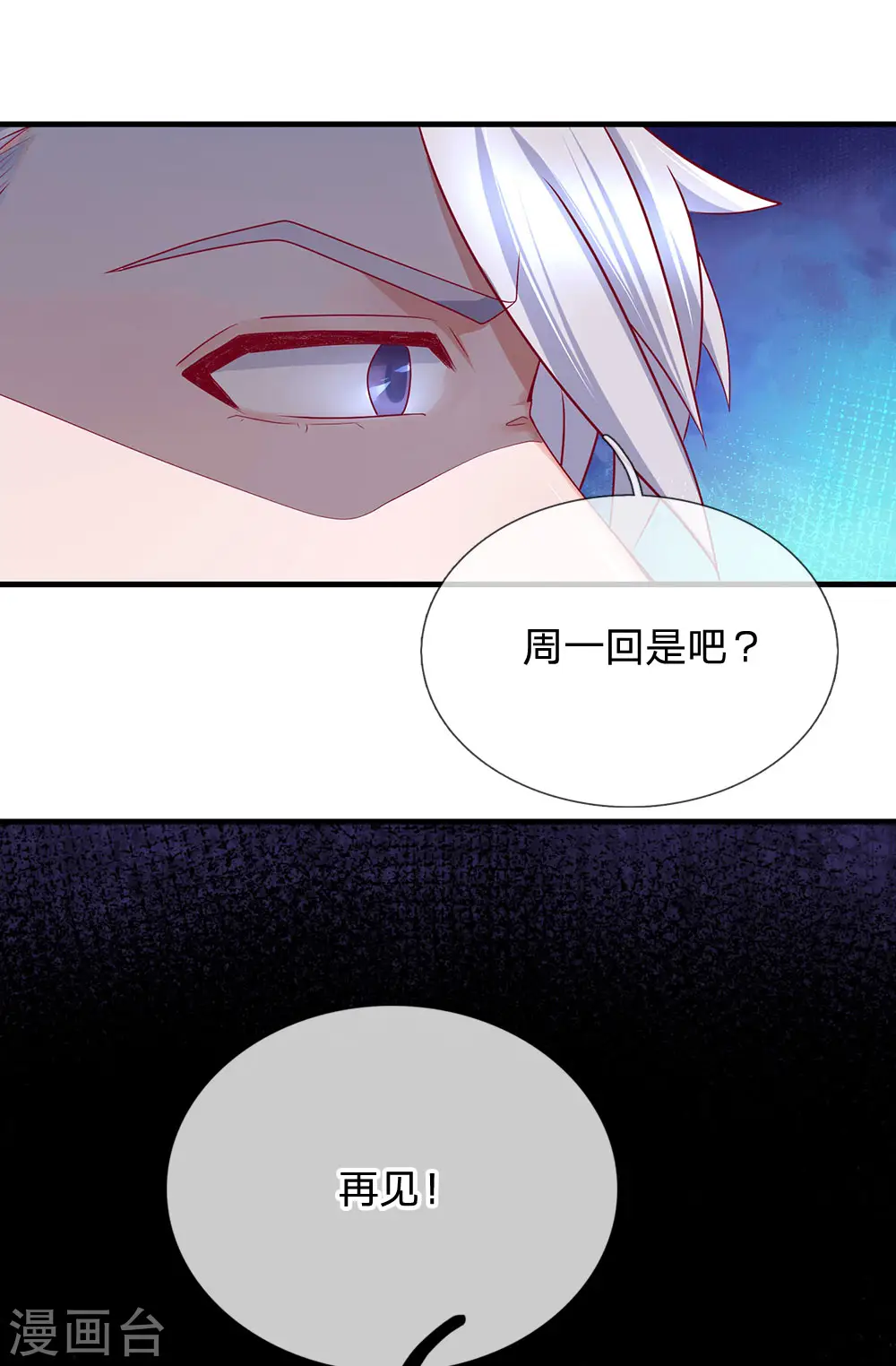第122话 强取神通，好好感悟 第3页