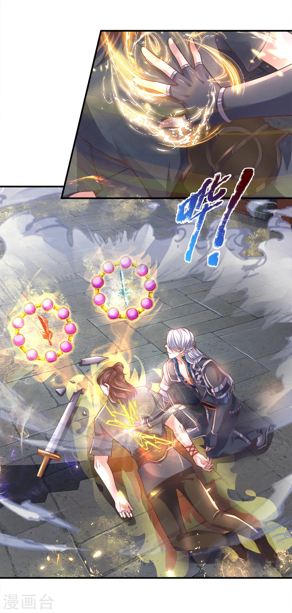 第122话 强取神通，好好感悟 第9页