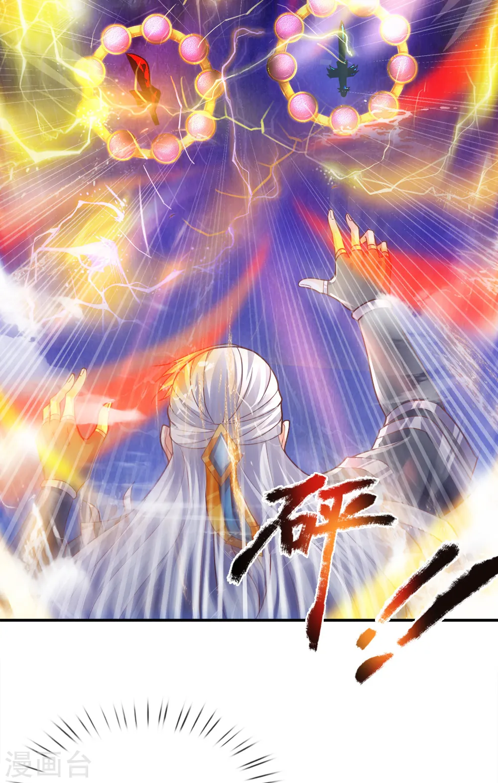 第122话 强取神通，好好感悟 第12页