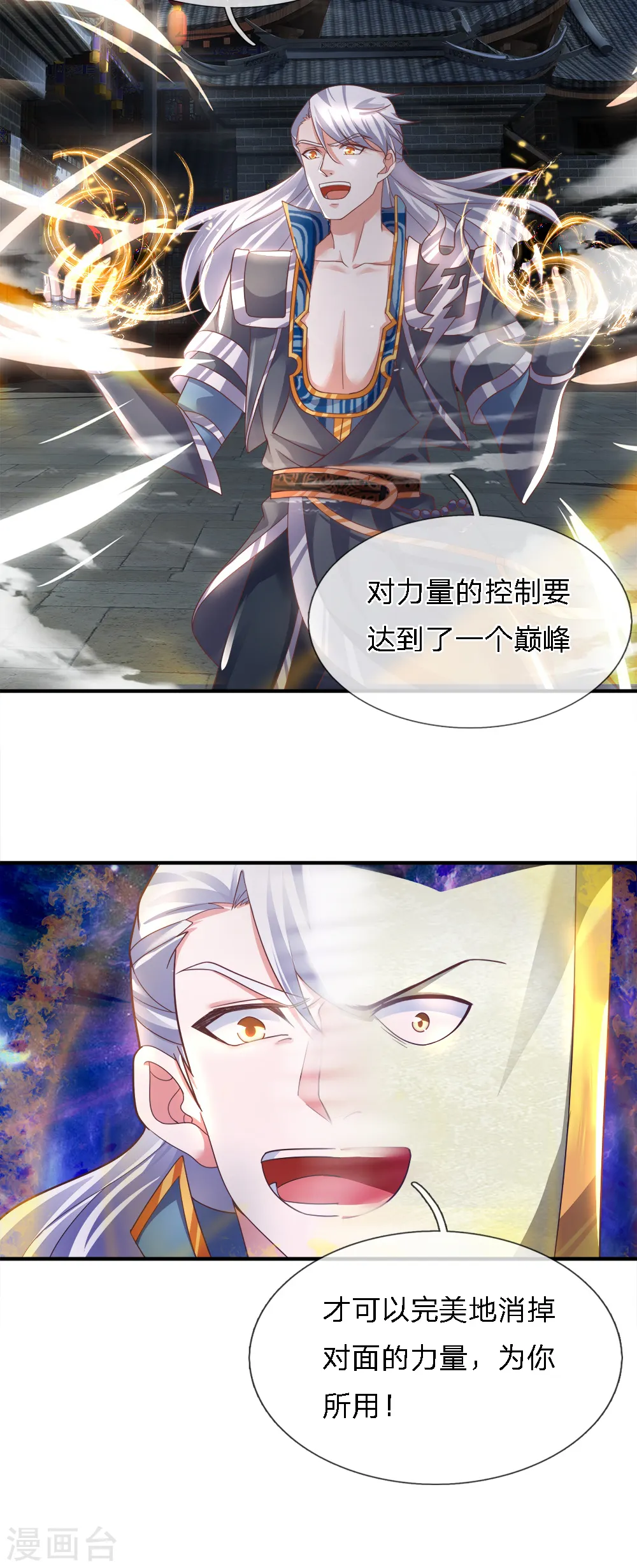 第122话 强取神通，好好感悟 第14页