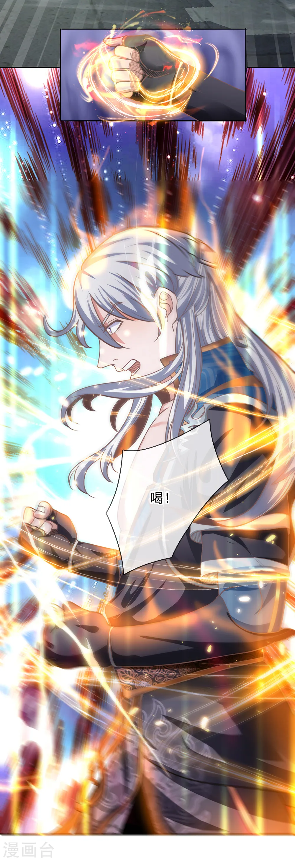 第122话 强取神通，好好感悟 第21页