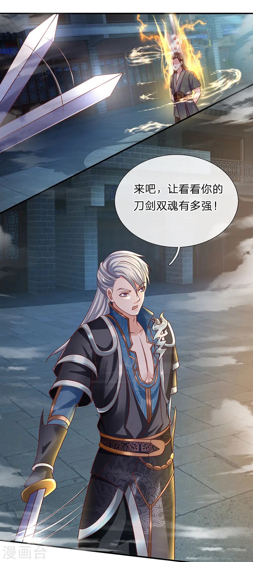 第119话 传授新技，夺取神通 第13页