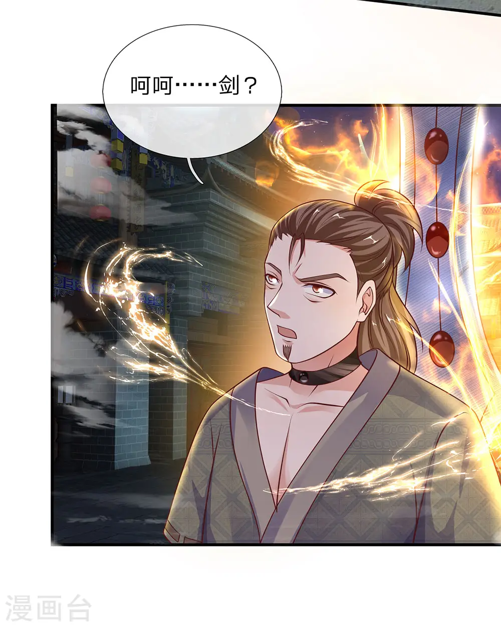 第119话 传授新技，夺取神通 第14页