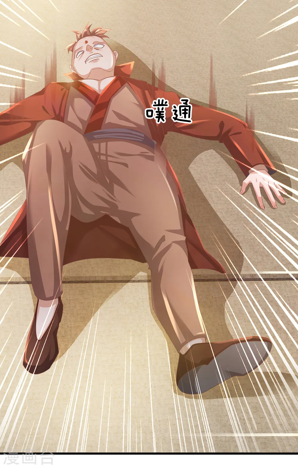 第116话 莫名其妙，倒地而亡 第5页