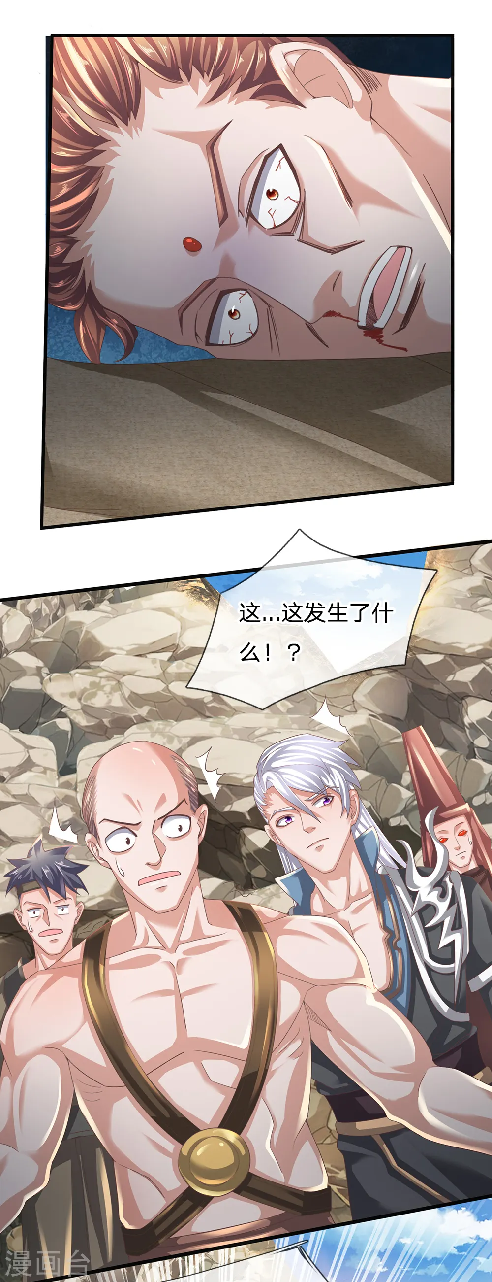 第116话 莫名其妙，倒地而亡 第6页