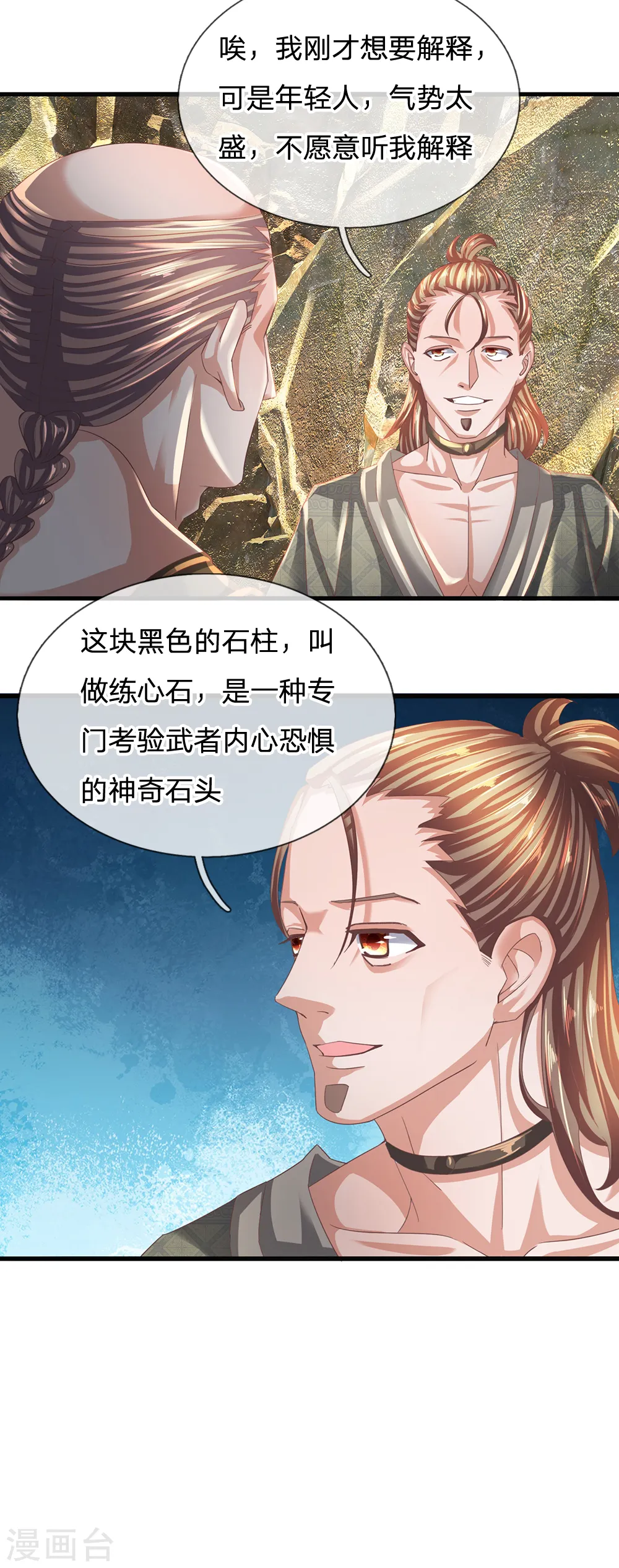 第116话 莫名其妙，倒地而亡 第8页