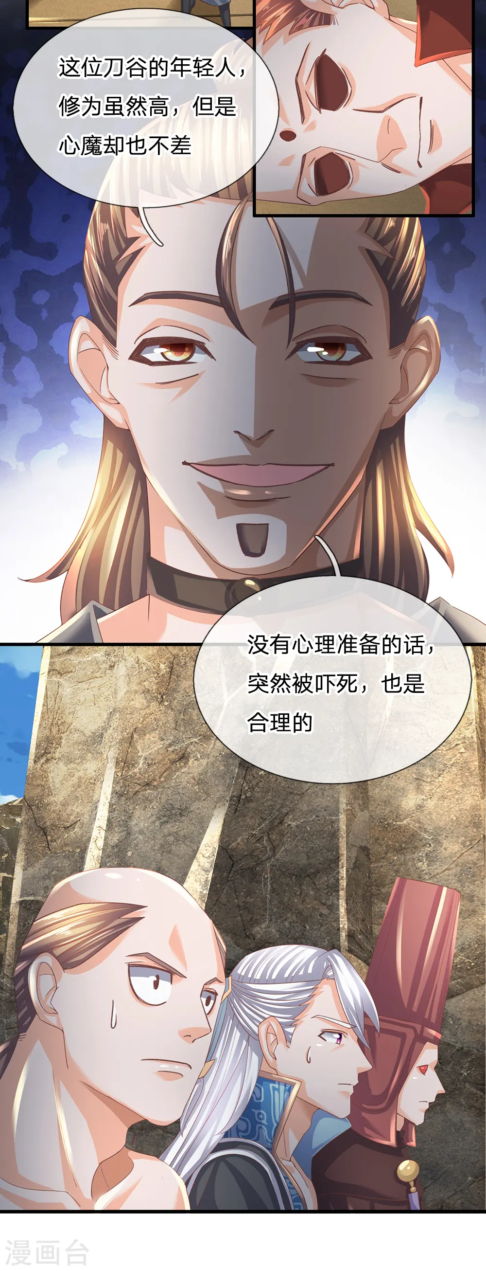 第116话 莫名其妙，倒地而亡 第10页