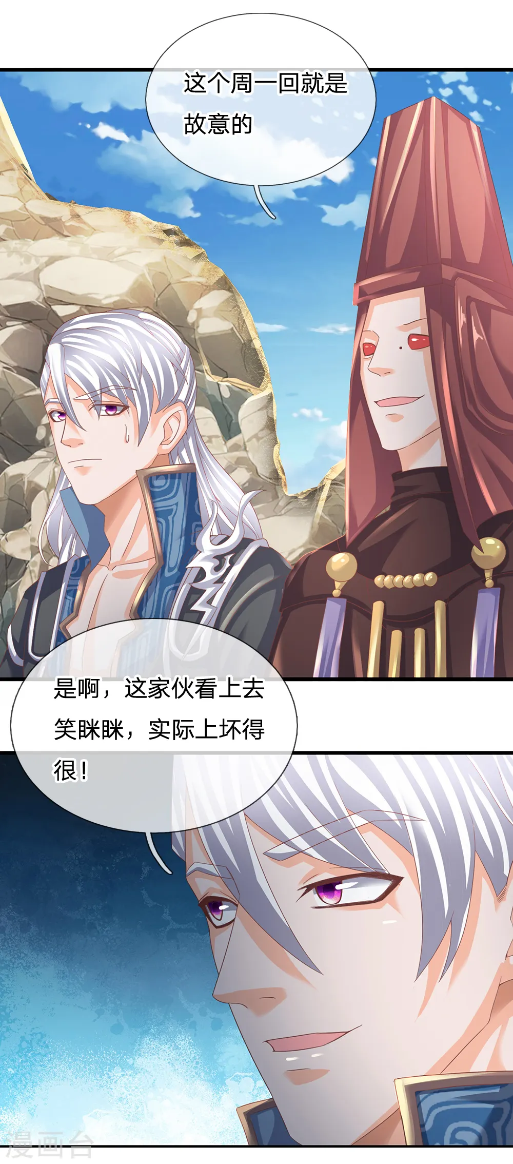 第116话 莫名其妙，倒地而亡 第11页