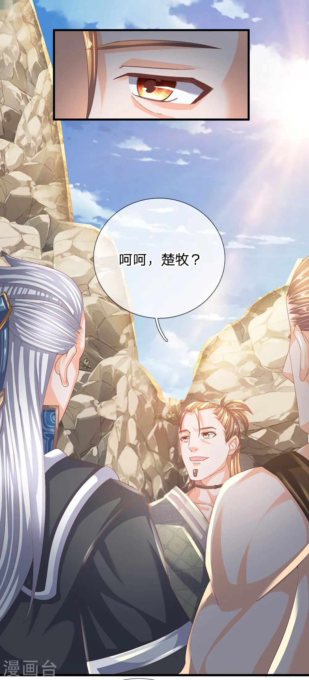 第116话 莫名其妙，倒地而亡 第12页