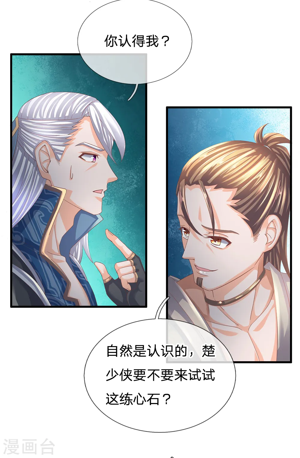 第116话 莫名其妙，倒地而亡 第13页